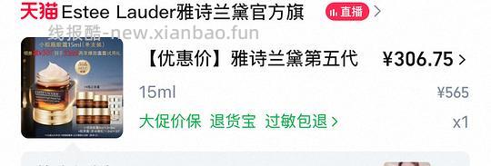 好价小棕瓶眼霜 33ml不到300r - 线报酷 好价小棕瓶眼霜 33ml不到300r - 线报酷
