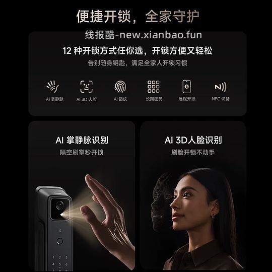 小米智能门锁4Pro(双摄版低于1600元,普通版低于1360元) - 线报酷 小米智能门锁4Pro(双摄版低于1600元,普通版低于1360元) - 线报酷