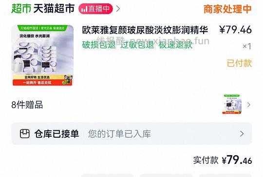 欧莱雅膨润面膜88元35片,一片2.5不到,解套猫超卡 - 线报酷 欧莱雅膨润面膜88元35片,一片2.5不到,解套猫超卡 - 线报酷