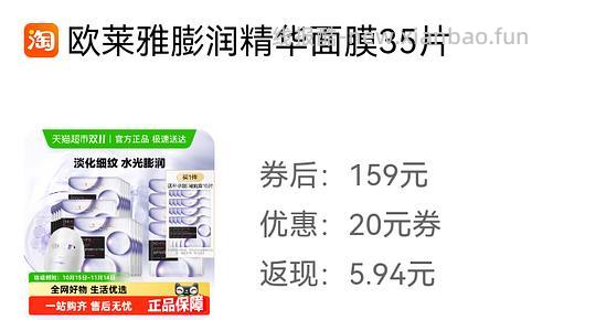 欧莱雅膨润面膜88元35片,一片2.5不到,解套猫超卡 - 线报酷 欧莱雅膨润面膜88元35片,一片2.5不到,解套猫超卡 - 线报酷
