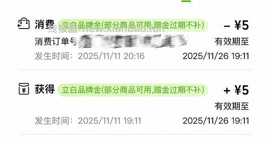【车走】立白大师香氛洗衣液24r/12斤(需套50) - 线报酷 【车走】立白大师香氛洗衣液24r/12斤(需套50) - 线报酷