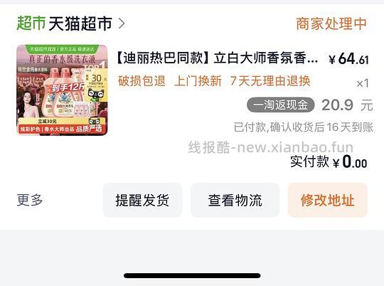 【车走】立白大师香氛洗衣液24r/12斤(需套50) - 线报酷 【车走】立白大师香氛洗衣液24r/12斤(需套50) - 线报酷