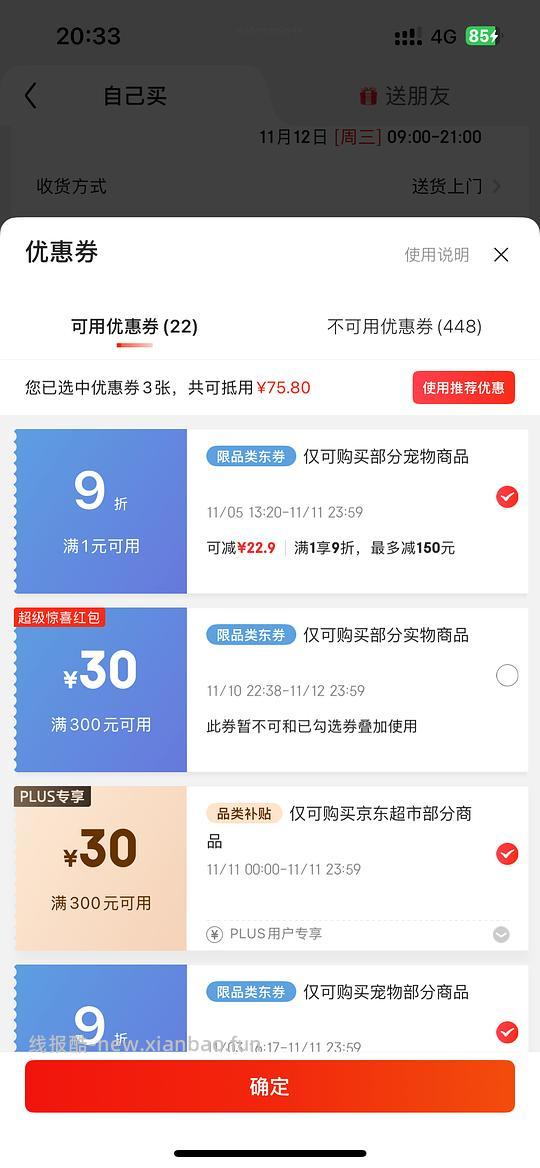 jd觅凹蛋卷喂食器wifi版88r - 线报酷 jd觅凹蛋卷喂食器wifi版88r - 线报酷
