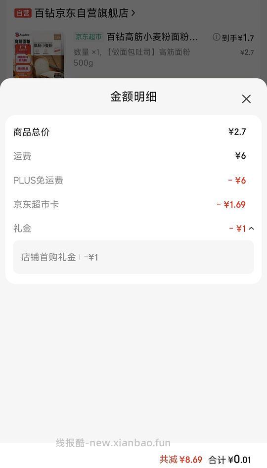 消耗快过期的🐶东小红包和小额超市卡 - 线报酷 消耗快过期的🐶东小红包和小额超市卡 - 线报酷