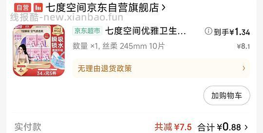 消耗快过期的🐶东小红包和小额超市卡 - 线报酷 消耗快过期的🐶东小红包和小额超市卡 - 线报酷