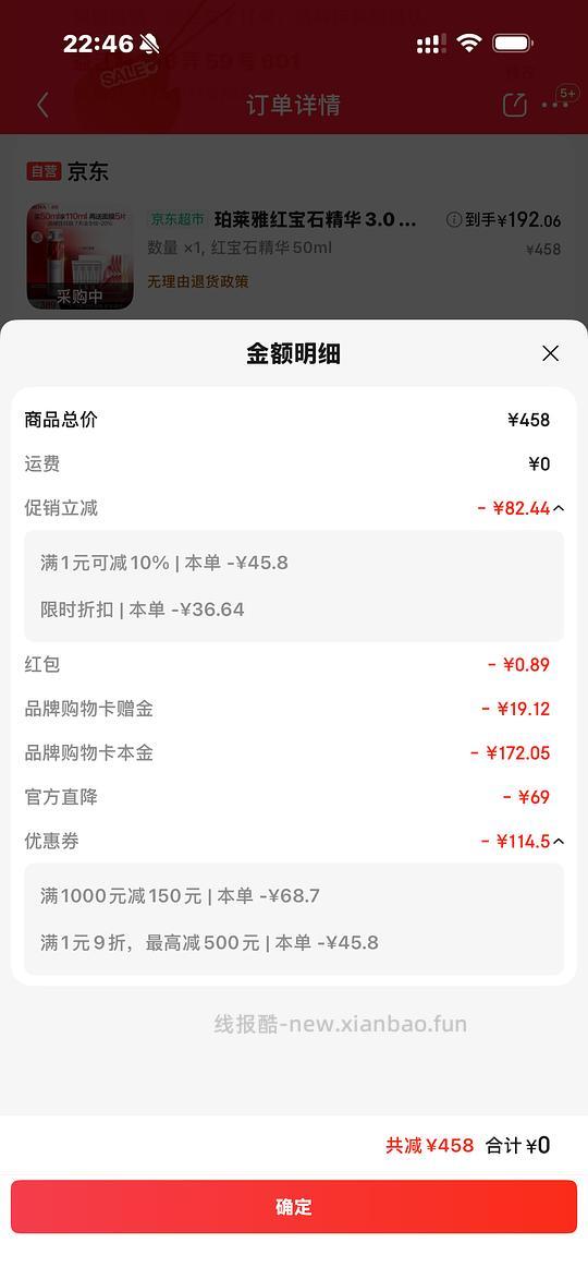 珀莱雅红宝石精华172左右110ml/双抗168左右100ml - 线报酷 珀莱雅红宝石精华172左右110ml/双抗168左右100ml - 线报酷