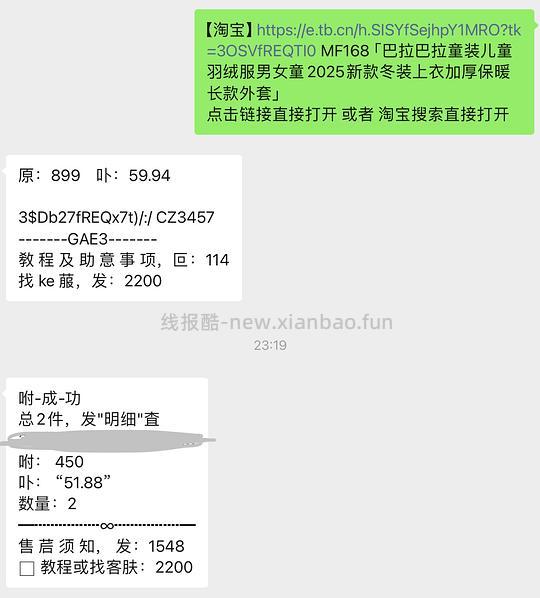 也许更好价巴拉巴拉加厚羽绒服不到270一件 - 线报酷 也许更好价巴拉巴拉加厚羽绒服不到270一件 - 线报酷