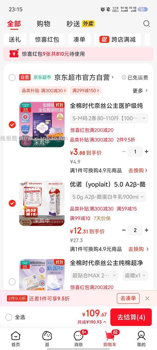 优诺5.0 12r或更低 - 线报酷 优诺5.0 12r或更低 - 线报酷