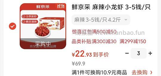 好价京东龙虾4.2斤22 - 线报酷 好价京东龙虾4.2斤22 - 线报酷