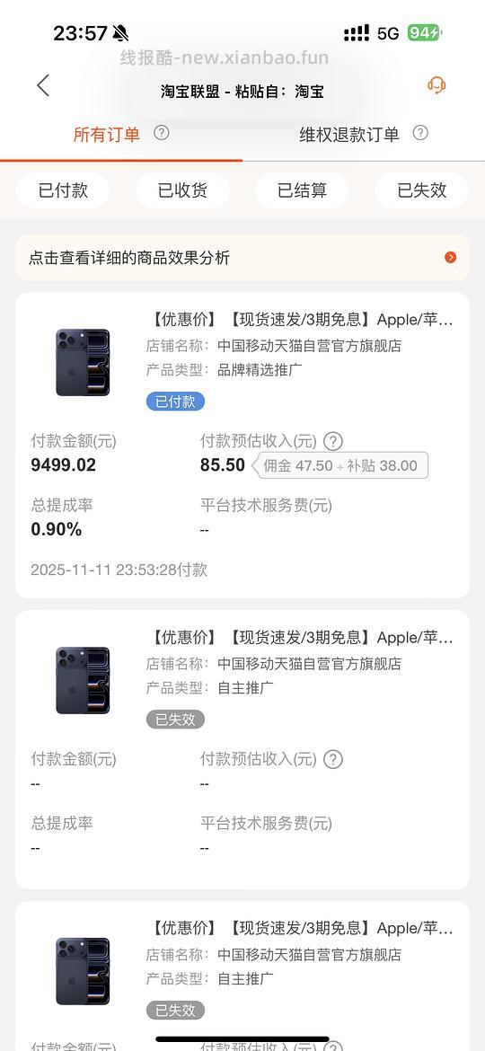 【教程】如何自转链接走上补贴返利 - 线报酷 【教程】如何自转链接走上补贴返利 - 线报酷