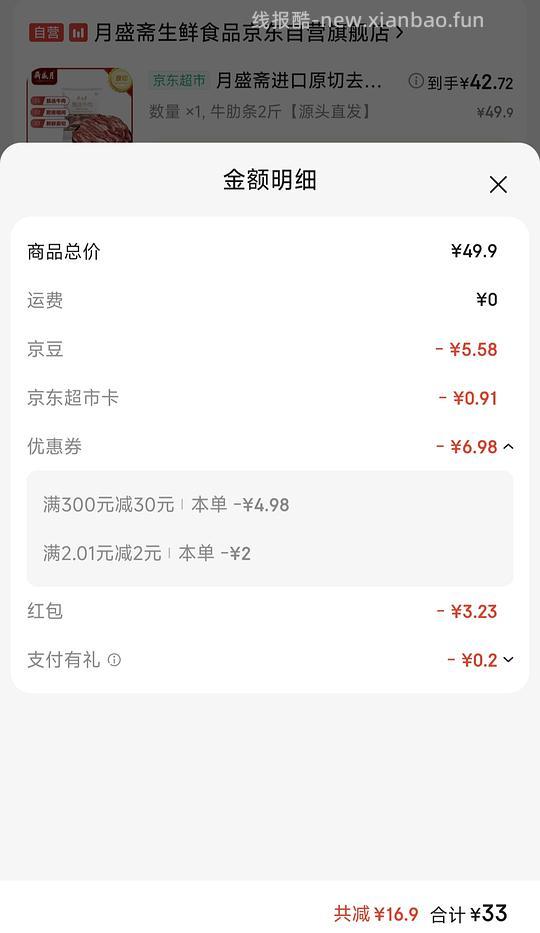 好价牛肋条,21一斤,墨鱼饼7块钱一包 - 线报酷 好价牛肋条,21一斤,墨鱼饼7块钱一包 - 线报酷