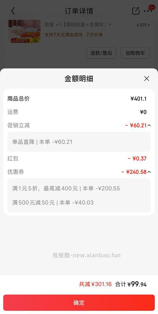 可爱三丽鸥餐具2⃣️5⃣️折 - 线报酷 可爱三丽鸥餐具2⃣️5⃣️折 - 线报酷