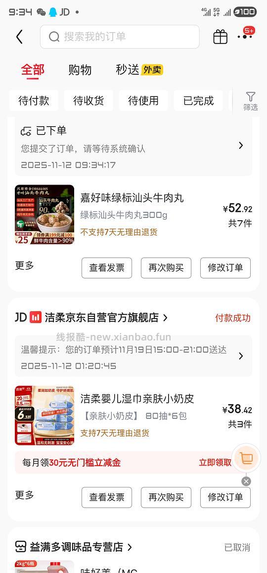 90%牛肉含量的牛肉丸合理凑单7块5 300克 - 线报酷 90%牛肉含量的牛肉丸合理凑单7块5 300克 - 线报酷