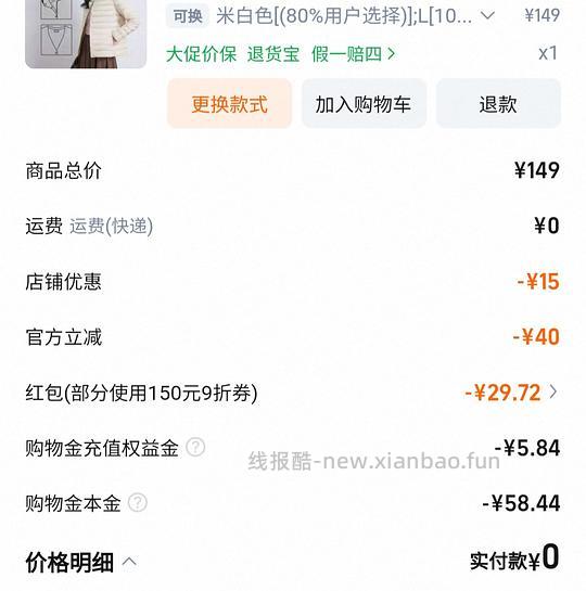 车走,鸭鸭轻薄羽绒服50左右 - 线报酷 车走,鸭鸭轻薄羽绒服50左右 - 线报酷