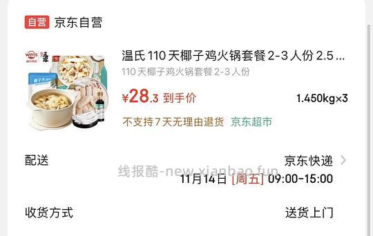 八合里牛筋丸18/包,牛肋条20/斤,春和秋牧牛排9/200g,椰子鸡28/份 - 线报酷 八合里牛筋丸18/包,牛肋条20/斤,春和秋牧牛排9/200g,椰子鸡28/份 - 线报酷