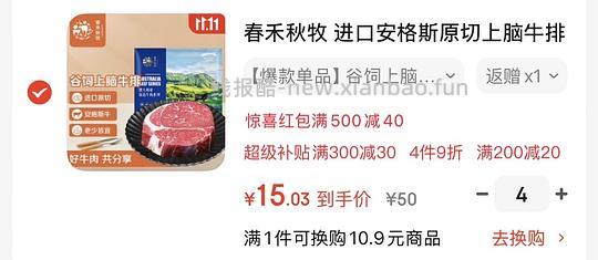 八合里牛筋丸18/包,牛肋条20/斤,春和秋牧牛排9/200g,椰子鸡28/份 - 线报酷 八合里牛筋丸18/包,牛肋条20/斤,春和秋牧牛排9/200g,椰子鸡28/份 - 线报酷