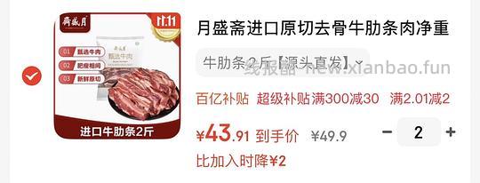 八合里牛筋丸18/包,牛肋条20/斤,春和秋牧牛排9/200g,椰子鸡28/份 - 线报酷 八合里牛筋丸18/包,牛肋条20/斤,春和秋牧牛排9/200g,椰子鸡28/份 - 线报酷