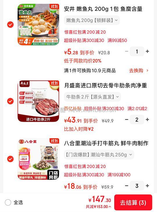 八合里牛筋丸18/包,牛肋条20/斤,春和秋牧牛排9/200g,椰子鸡28/份 - 线报酷 八合里牛筋丸18/包,牛肋条20/斤,春和秋牧牛排9/200g,椰子鸡28/份 - 线报酷