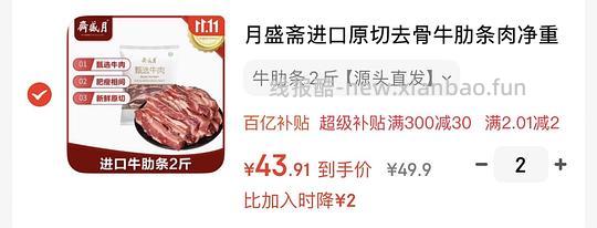 八合里牛筋丸18/包,牛肋条20/斤,春和秋牧牛排9/200g,椰子鸡28/份 - 线报酷 八合里牛筋丸18/包,牛肋条20/斤,春和秋牧牛排9/200g,椰子鸡28/份 - 线报酷