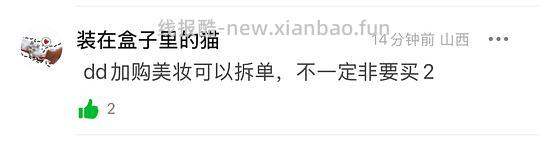 直接买2件200g+羽绒服188(附上身和晒图参考)可拆单1件94 - 线报酷 直接买2件200g+羽绒服188(附上身和晒图参考)可拆单1件94 - 线报酷