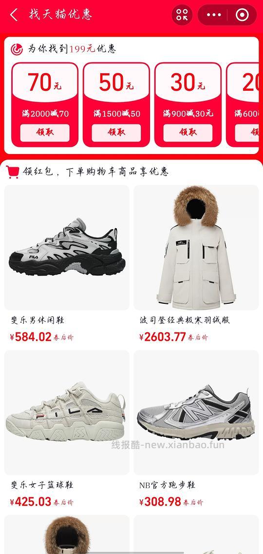 波司登第六代加厚东北特供极寒羽绒服2133块 - 线报酷 波司登第六代加厚东北特供极寒羽绒服2133块 - 线报酷