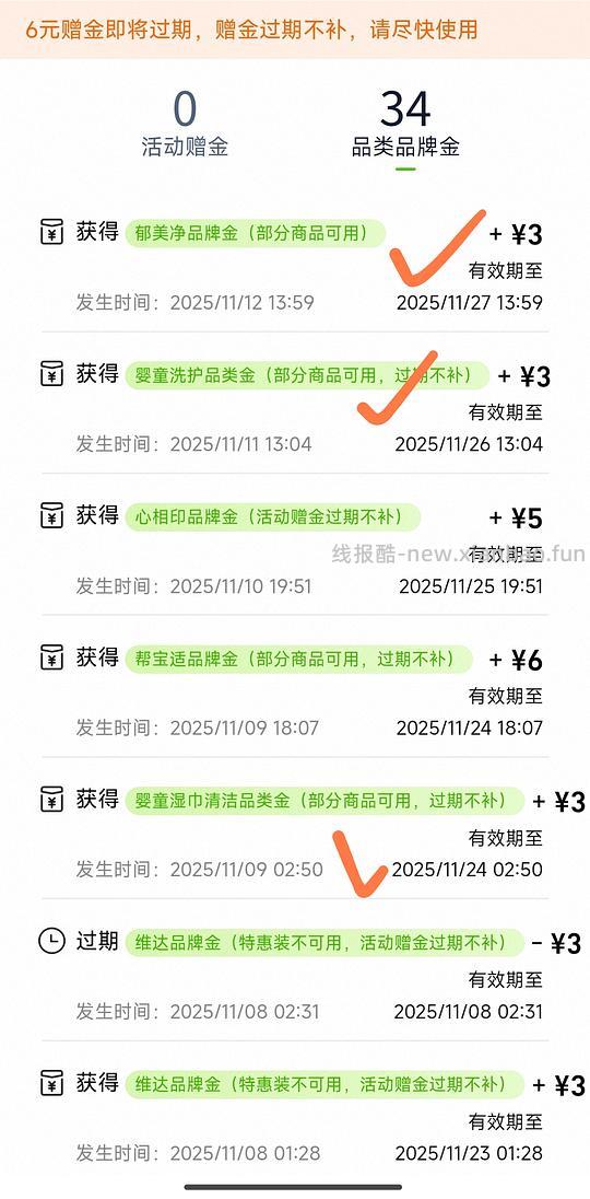 郁美净鲜奶儿童霜 10袋 约5,消耗品牌金 - 线报酷 郁美净鲜奶儿童霜 10袋 约5,消耗品牌金 - 线报酷