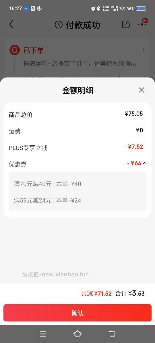 【车走】券改范围了,plus买牛奶 - 线报酷 【车走】券改范围了,plus买牛奶 - 线报酷