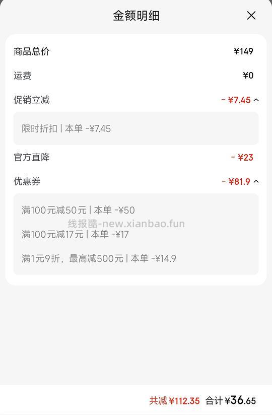 车走 内外橙标云朵内衣34r,需100-50 - 线报酷 车走 内外橙标云朵内衣34r,需100-50 - 线报酷