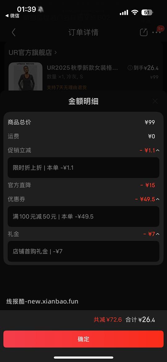 ur修身长袖t恤好价! - 线报酷 ur修身长袖t恤好价! - 线报酷