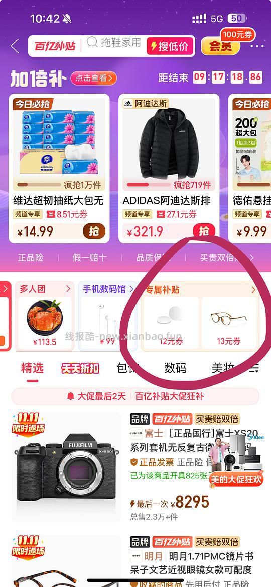 好价美瞳 - 线报酷 好价美瞳 - 线报酷