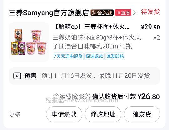 刷⭕ 好价三养火鸡杯面 - 线报酷 刷⭕ 好价三养火鸡杯面 - 线报酷