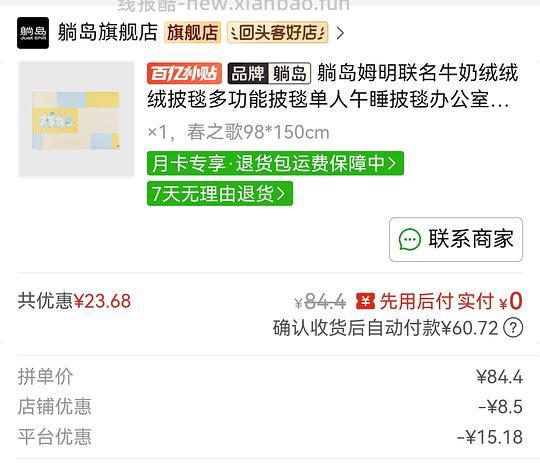 刚需价60r躺岛姆明毯子 - 线报酷 刚需价60r躺岛姆明毯子 - 线报酷