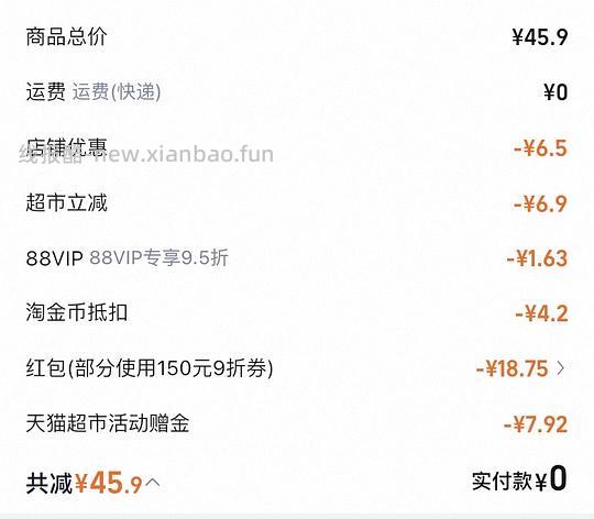 【车走】消耗猫超卡买牙膏5r4支 - 线报酷 【车走】消耗猫超卡买牙膏5r4支 - 线报酷