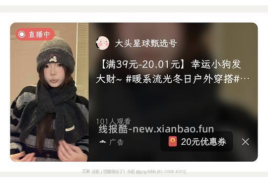 大头星球帽子 - 线报酷 大头星球帽子 - 线报酷