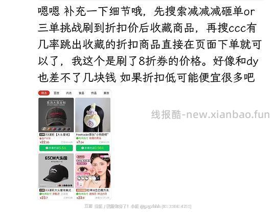 大头星球帽子 - 线报酷 大头星球帽子 - 线报酷