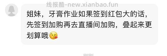 【车走】消耗猫超卡买牙膏5r4支 - 线报酷 【车走】消耗猫超卡买牙膏5r4支 - 线报酷