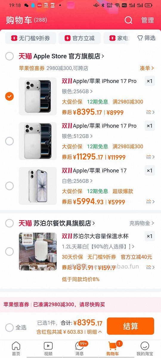 iPhone17Pro官旗8499r - 线报酷 iPhone17Pro官旗8499r - 线报酷