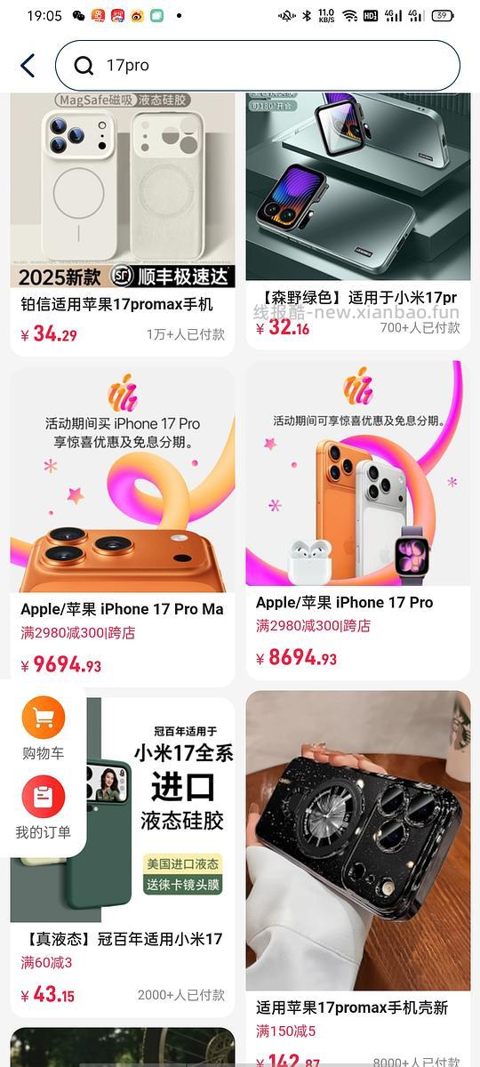 iPhone17Pro官旗8499r - 线报酷 iPhone17Pro官旗8499r - 线报酷