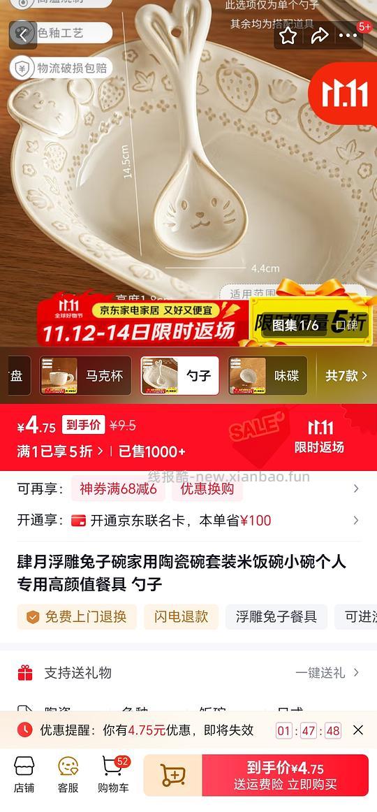 五折猫咪餐具 - 线报酷 五折猫咪餐具 - 线报酷