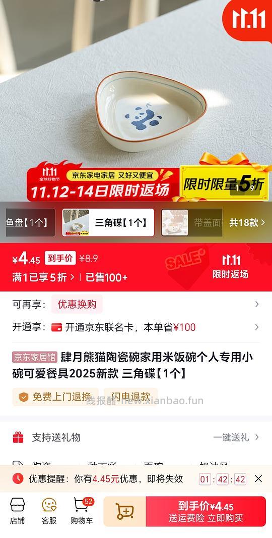 五折猫咪餐具 - 线报酷 五折猫咪餐具 - 线报酷