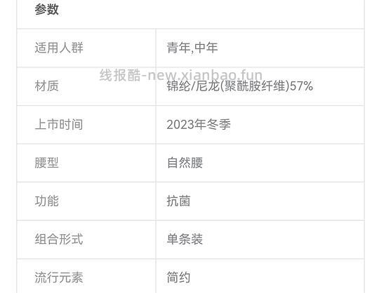 ubras内裤3r一条,凑299-60换成凑599-120 - 线报酷 ubras内裤3r一条,凑299-60换成凑599-120 - 线报酷