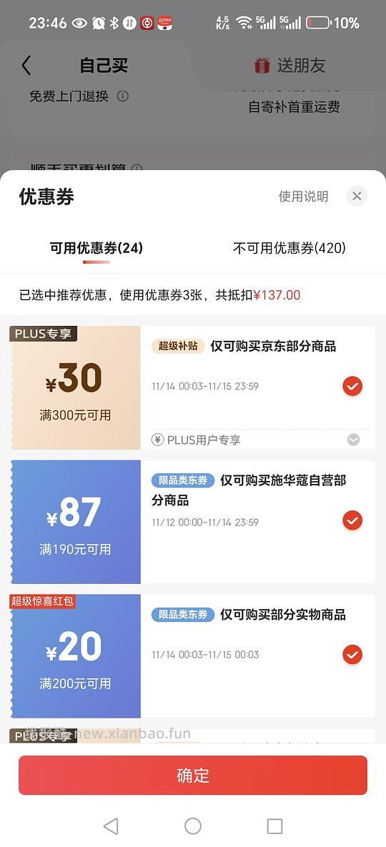 给妈妈买的遮白发施华蔻染发剂20元一盒 - 线报酷 给妈妈买的遮白发施华蔻染发剂20元一盒 - 线报酷