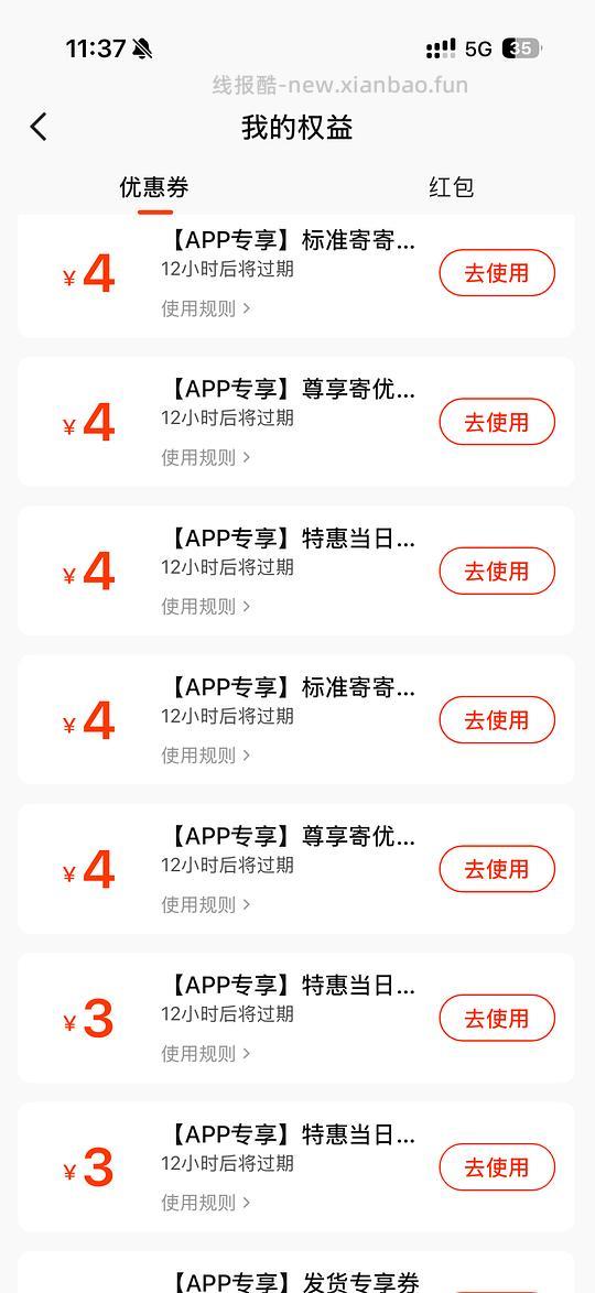仅限11.16日 菜鸟寄件低至1.2r一单 - 线报酷 仅限11.16日 菜鸟寄件低至1.2r一单 - 线报酷