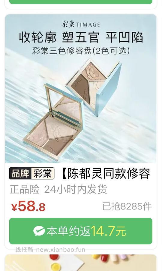 简单作业 mistine气垫14 Pl气垫24 彩棠修容44 essence粉饼7元等 - 线报酷 简单作业 mistine气垫14 Pl气垫24 彩棠修容44 essence粉饼7元等 - 线报酷