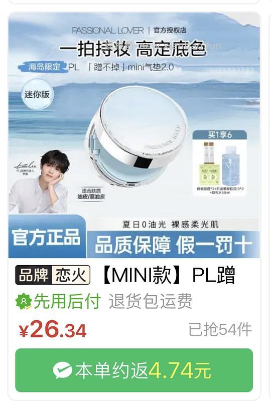 简单作业 mistine气垫14 Pl气垫24 彩棠修容44 essence粉饼7元等 - 线报酷 简单作业 mistine气垫14 Pl气垫24 彩棠修容44 essence粉饼7元等 - 线报酷