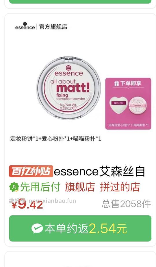 简单作业 mistine气垫14 Pl气垫24 彩棠修容44 essence粉饼7元等 - 线报酷 简单作业 mistine气垫14 Pl气垫24 彩棠修容44 essence粉饼7元等 - 线报酷