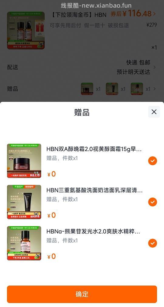 (车跑)120以下到手hbn发光水乳(100ml水+120ml乳液) - 线报酷 (车跑)120以下到手hbn发光水乳(100ml水+120ml乳液) - 线报酷