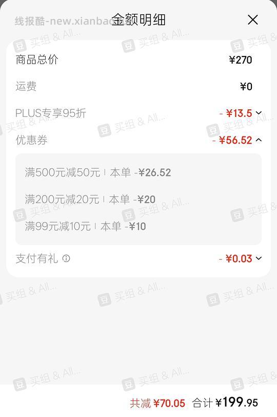 直接买,刚需优思明65/盒,需买63片装 - 线报酷 直接买,刚需优思明65/盒,需买63片装 - 线报酷