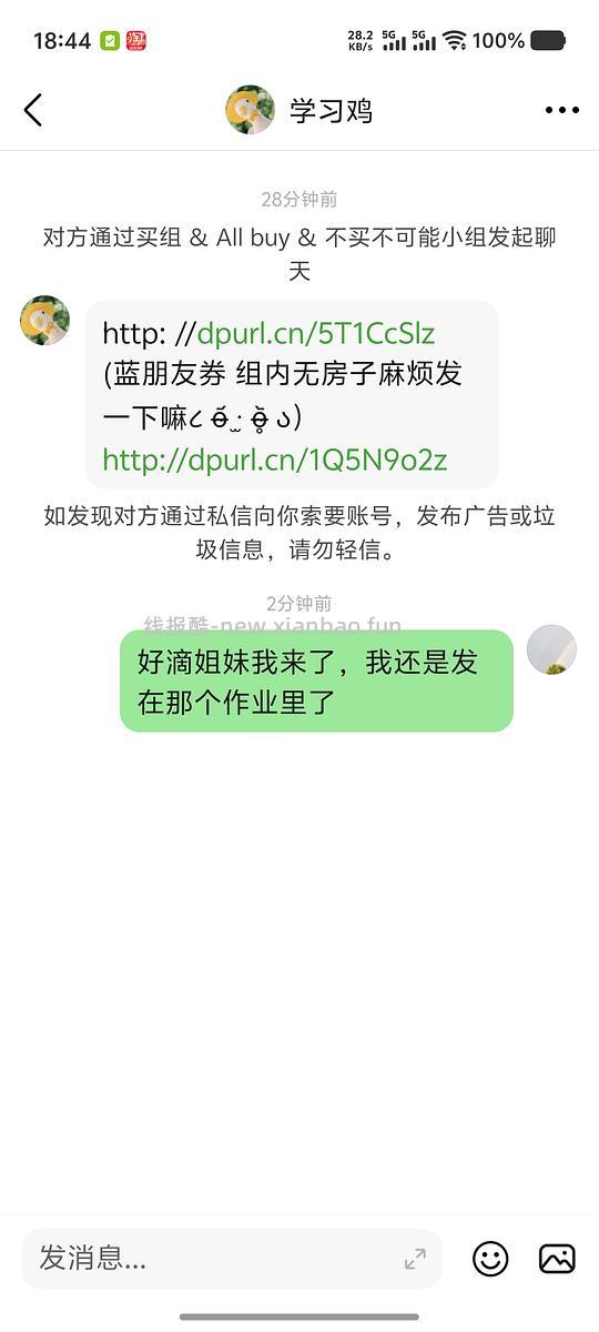 【闲置】美团自取券(已补充代组外姐妹发券) - 线报酷 【闲置】美团自取券(已补充代组外姐妹发券) - 线报酷
