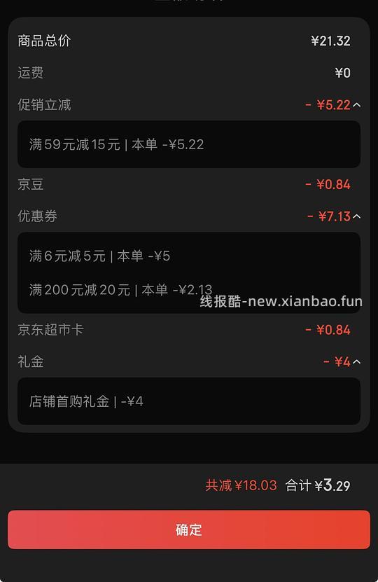 🚗走无货,吾岛酸奶420g 超好价5元拿下 - 线报酷 🚗走无货,吾岛酸奶420g 超好价5元拿下 - 线报酷